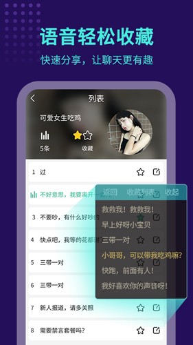 
TT变声器 永久免费版