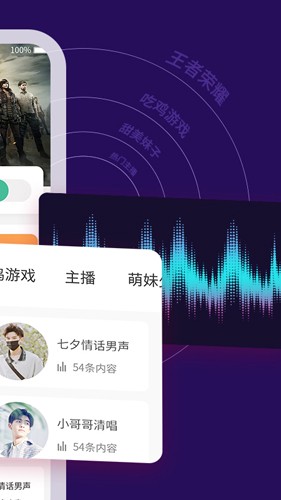 TT变声器 永久免费版(图1)