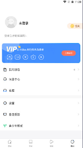 
漫蛙MANWA漫画 免费页面入口