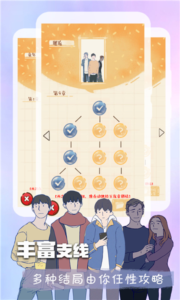 
橙光阅读器 正版免费版
