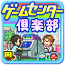 游戏中心俱乐部