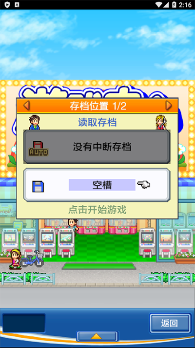 
游戏中心俱乐部