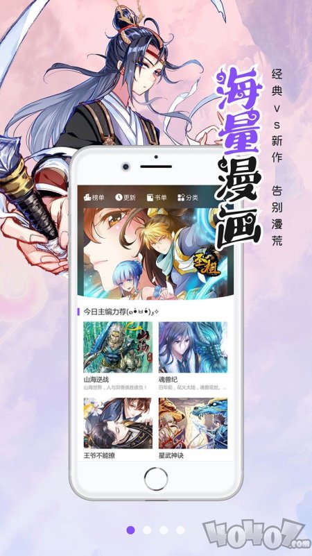 
笔趣阁漫画 官网入口