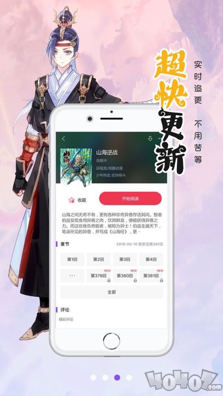 
笔趣阁漫画 官网入口