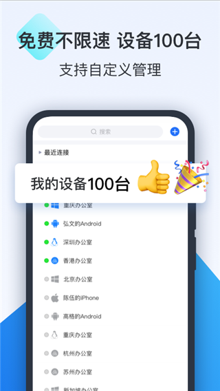 
ToDesk 最新版2025