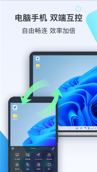 
ToDesk 最新版2025