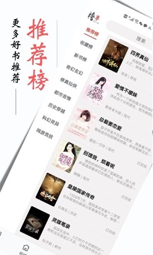 书虫小说 免费版(图1)