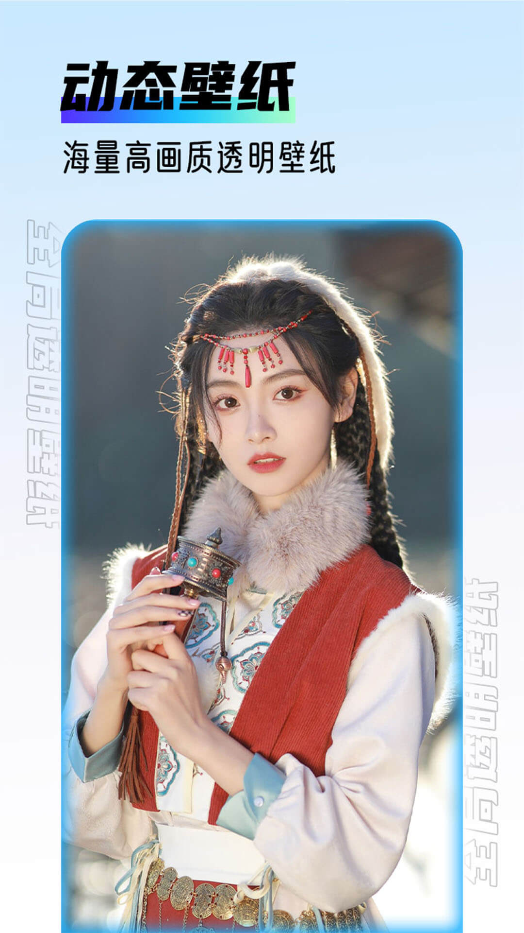 
全局透明主题大全 手机版