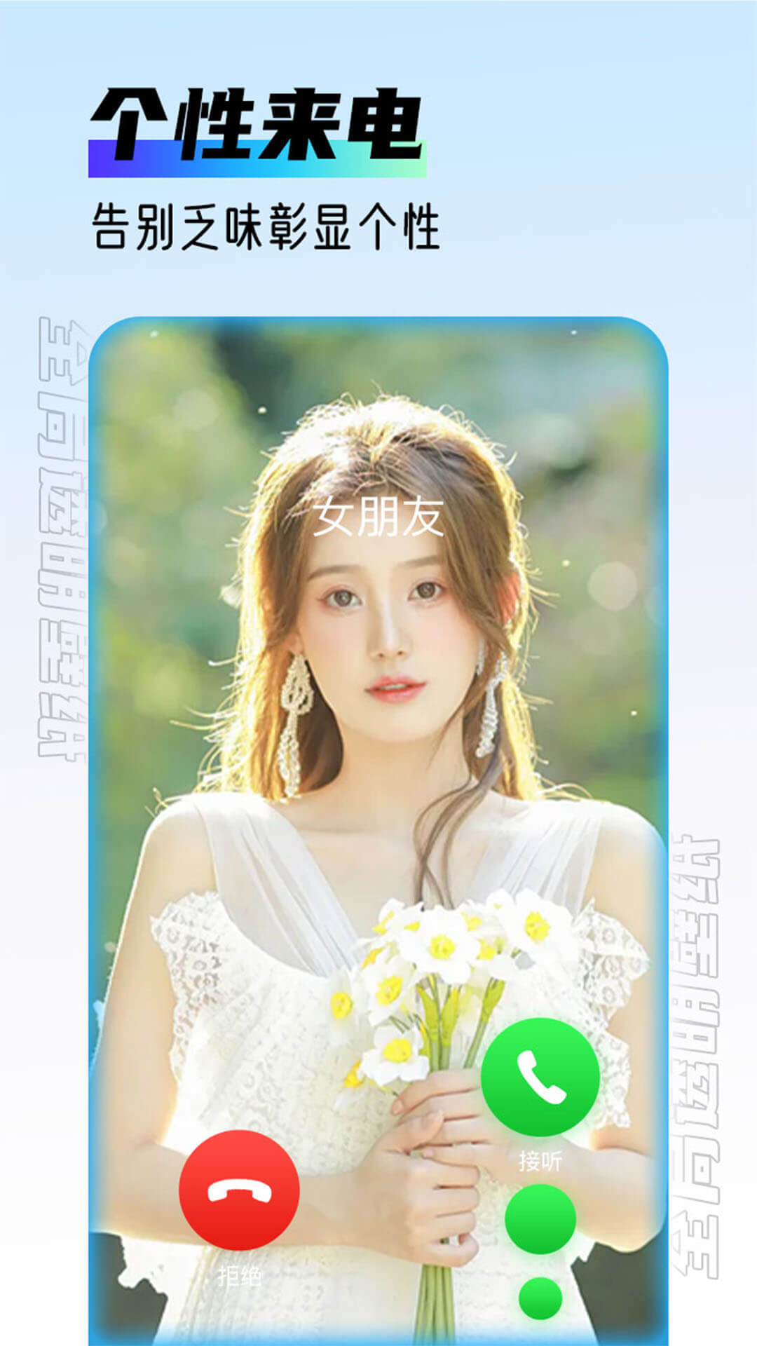 
全局透明主题大全 手机版