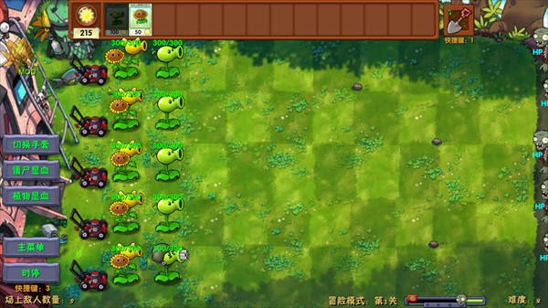 植物大战僵尸融合版 3.2.1(高数辅助菜单)(图5)