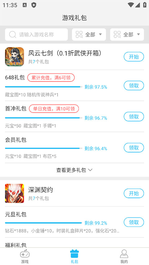 
游多多 官网下载入口