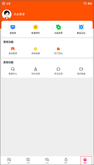 233乐园 (不用实名认证)(无广告)最新版(图6)