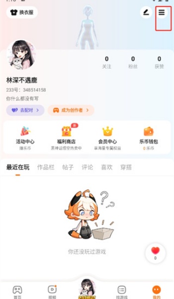 233乐园 没有广告免费下载最新版本(图3)