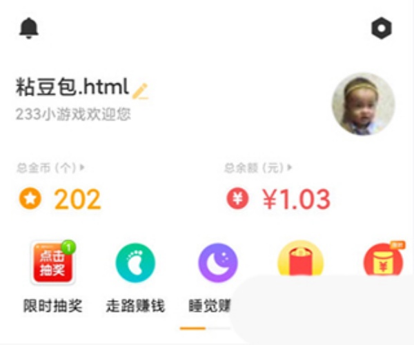 233乐园 没有广告免费下载最新版本(图5)