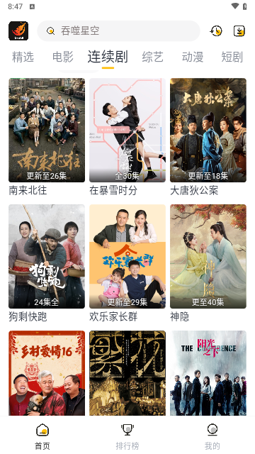 飞马影视 在线观看最新版(图1)