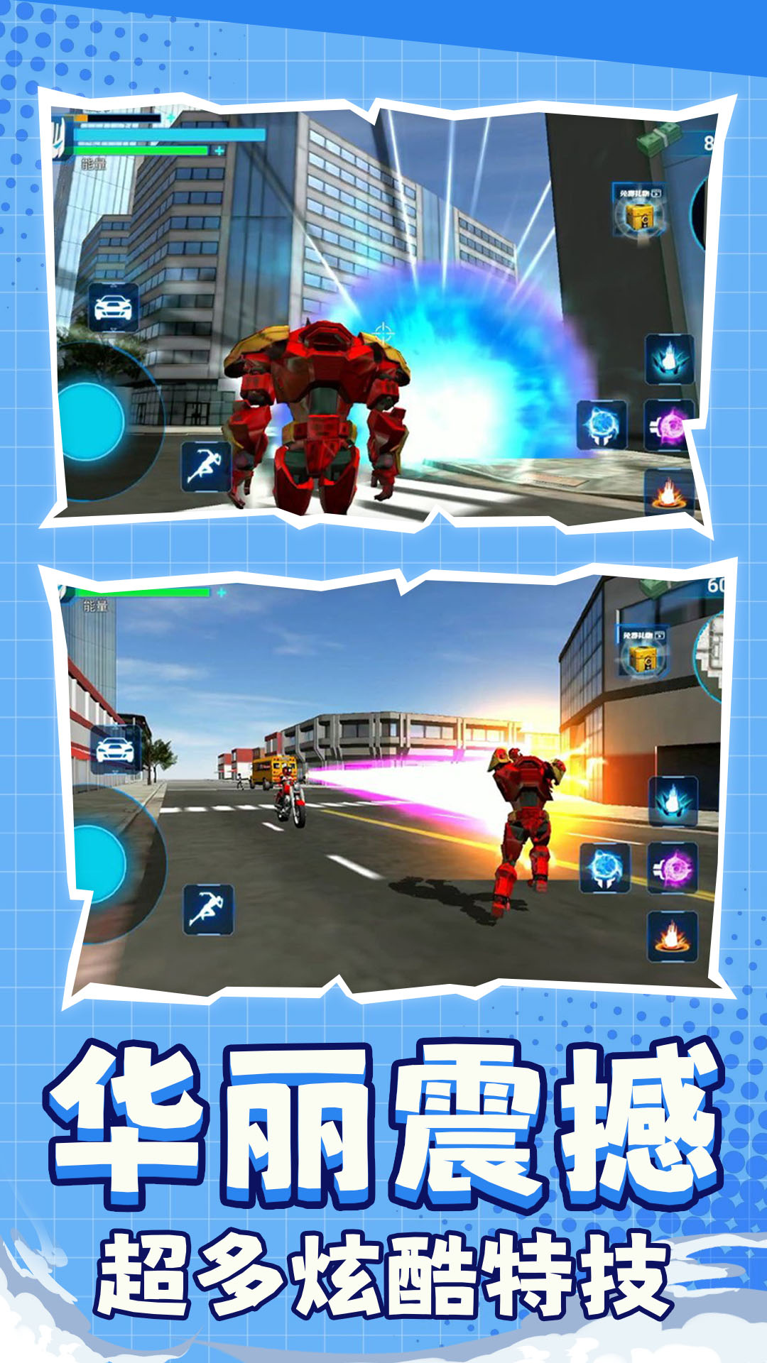 
汽车变形模拟器