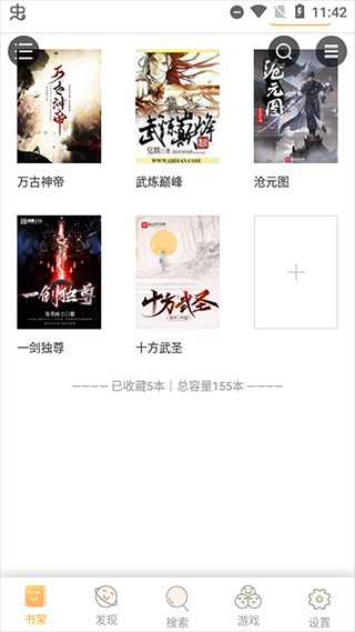 
鸠摩搜书 app手机端