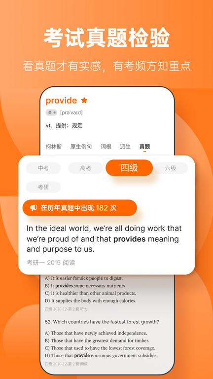 
不背单词 免费版