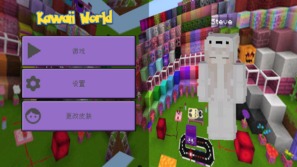 
卡哇伊世界工艺