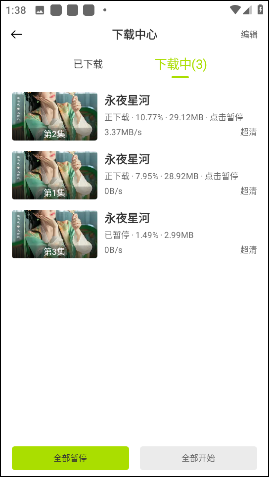 
好好看 官网app下载最新版