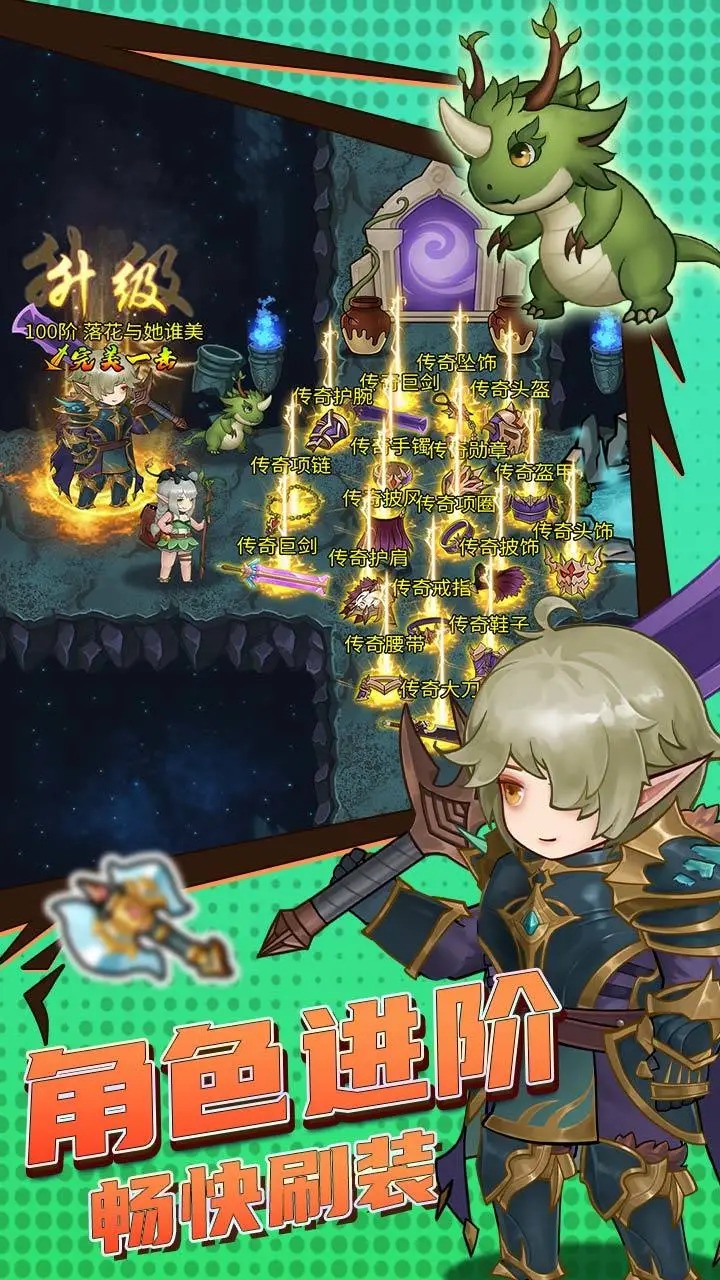 
超简单的地下城