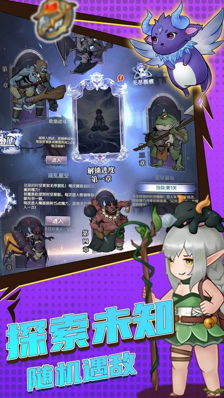 
超简单的地下城