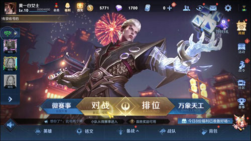 云王者荣耀 官方版(图4)