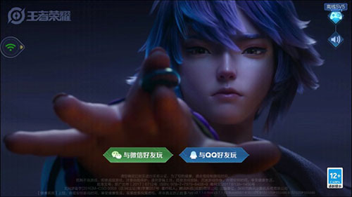 云王者荣耀 官方版(图3)