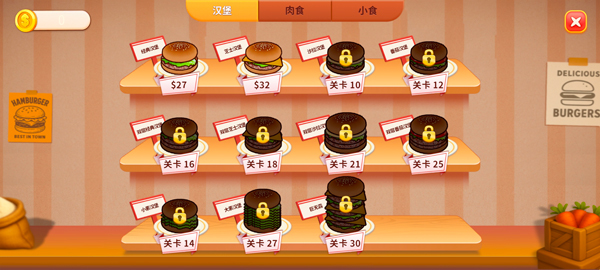 烹饪冲突 免广告版(图7)