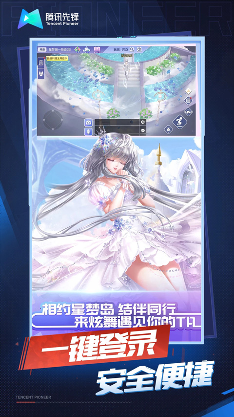 
qq炫舞云游戏 官网入口