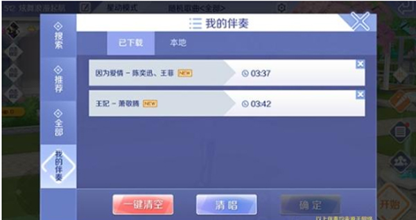 qq炫舞云游戏 官网入口(图5)