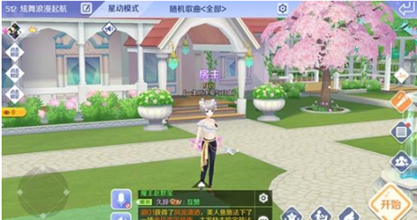 qq炫舞云游戏 官网入口(图4)