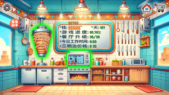 沙威玛传奇无限金币存档版