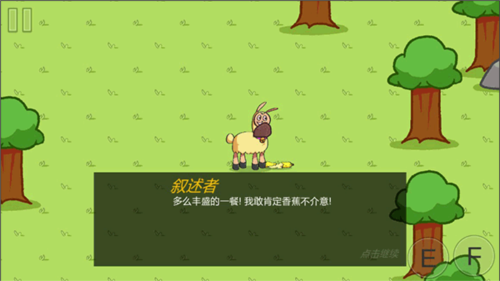 饥饿的拉姆游戏图片13