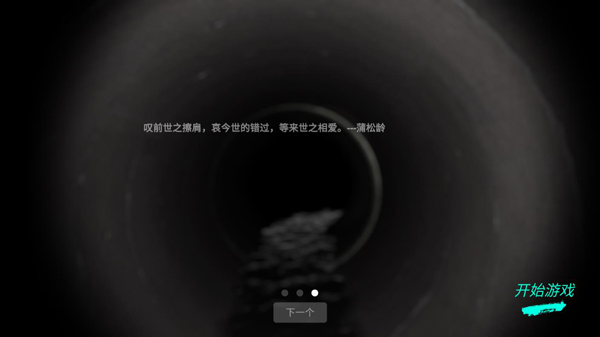 
孙美琪疑案：井底人 安卓版