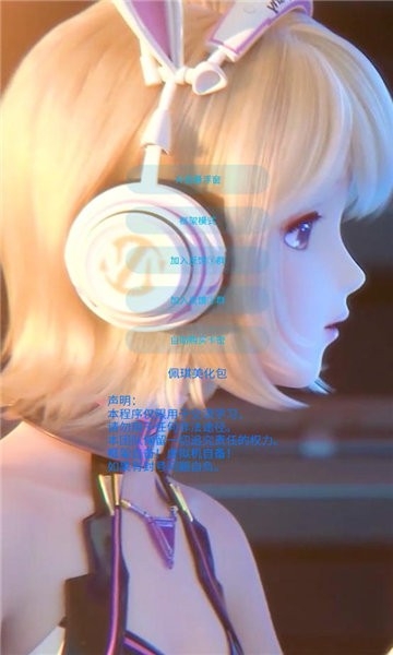 
佩奇美化包 最新版2025下载