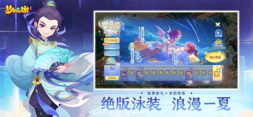 云梦幻西游(图1)