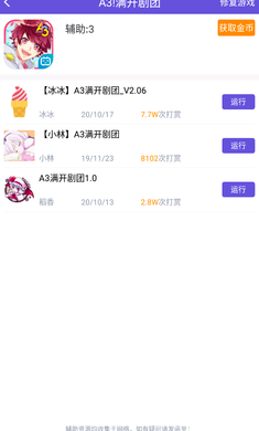 
鸟人助手 免费卡密