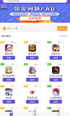 鸟人助手 免费卡密(图1)