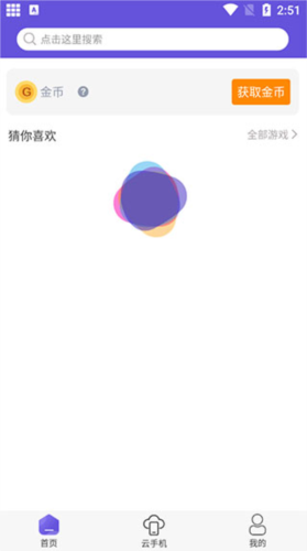 鸟人助手App3