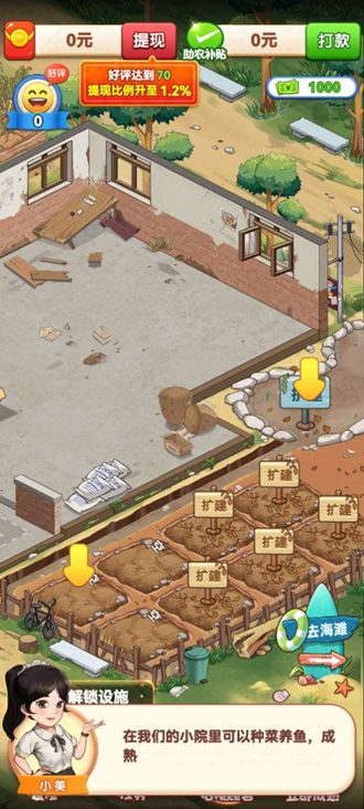 向往的退休生活 正版赚钱版(图1)