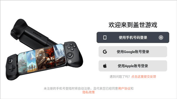 盖世游戏 官网入口(图1)