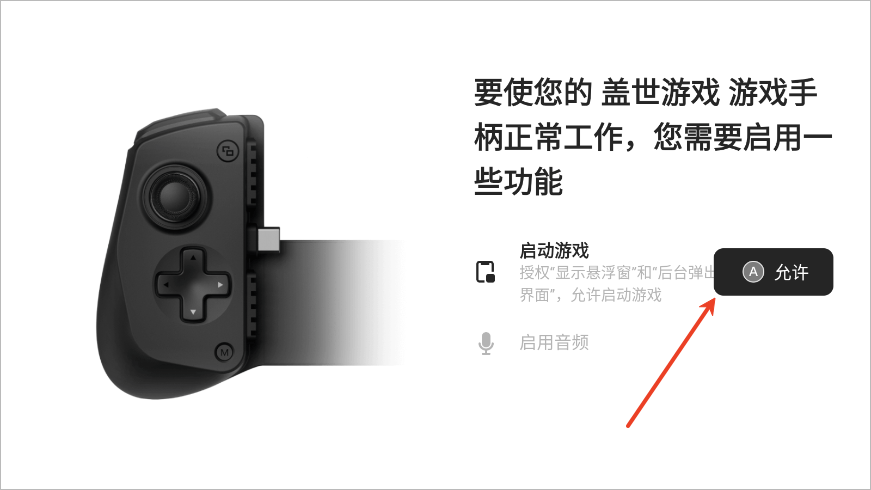 盖世游戏 官网入口(图6)