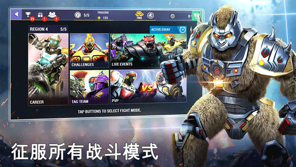 
铁甲钢拳冠军赛 免费版