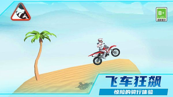 
热血摩托车狂飙 官网正版