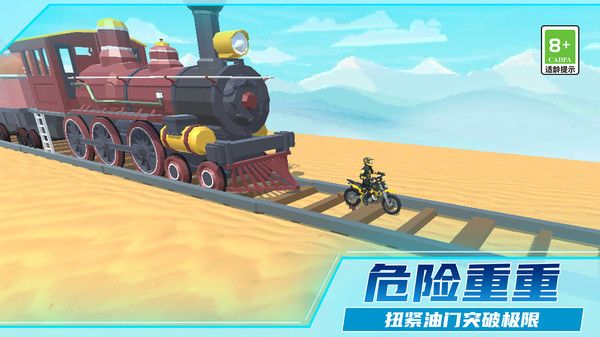 
热血摩托车狂飙 官网正版