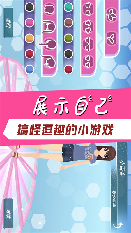 
学霸校园模拟器 无广告