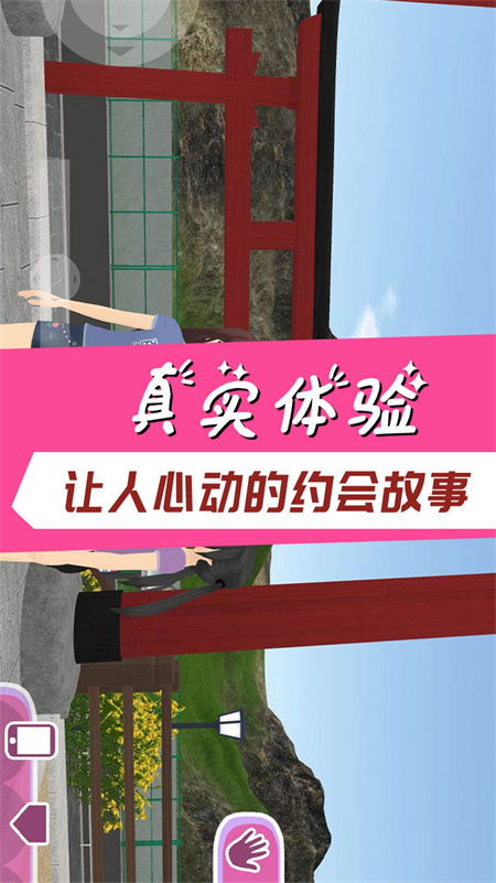 
学霸校园模拟器 无广告