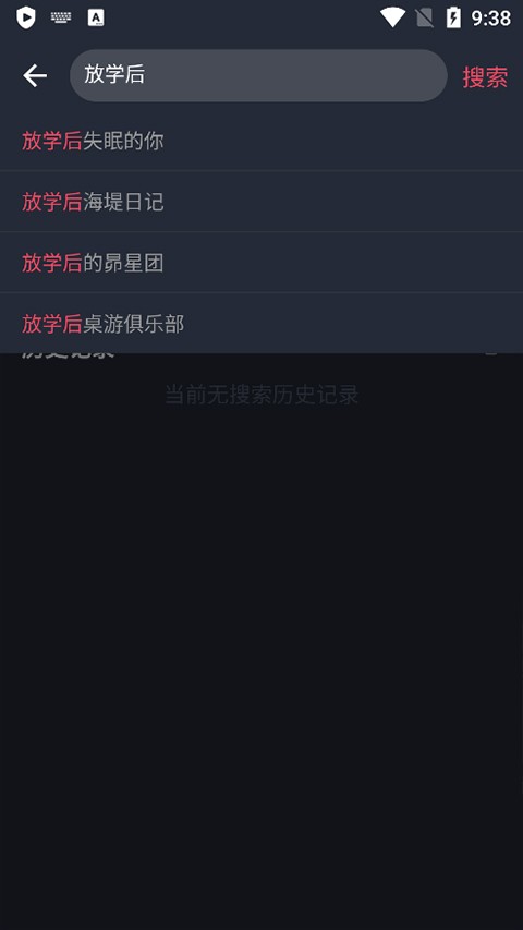 囧次元 官网官方版(图3)