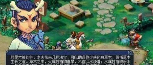 云梦幻西游(图2)